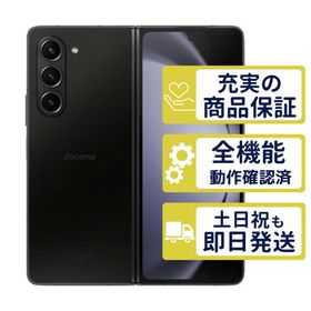 Galaxy Z Fold5 SC-55D 512GB ドコモ版 ファントムブラック SamSung SIMフリー Bランク 整備済中古品 商品保証100日間 判定○品 本体 3158