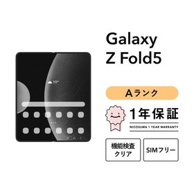 【中古】Galaxy Z Fold5 1TB Aランク スマホ 本体 SIMフリー 美品 白ロム