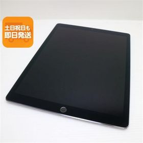 iPad Pro 12.9 256GB 第2世代 中古 20,980円 | ネット最安値の価格