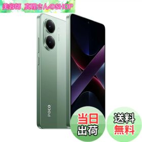 【送料無料】Xiaomi POCO X7 Pro 日本語版 Simフリー スマートフォン 色：グリーン、サイズ：8GB+256GB