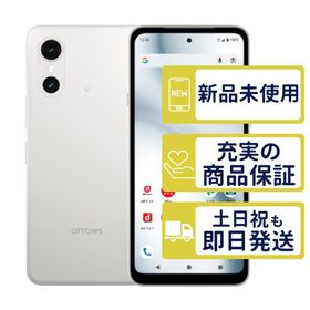 arrows We3 F-52G ドコモ版 ホワイト FUJITSU SIMフリー 新品・未使用 判定○品 本体 3076