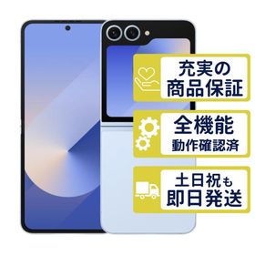 Galaxy Z Flip 新品 109,000円 中古 22,999円 | ネット最安値の価格