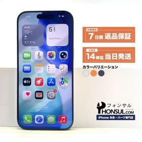 iPhone 17 Pro 256GB SIMフリー Aランク 中古 本体 スマホ スマートフォン シルバー コズミックオレンジ ディープブルー