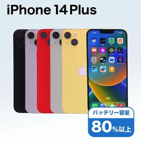 iPhone 14 Plus 128GB SIMフリー 中古 スマホ スマートフォン Cランク 本体 即日発送