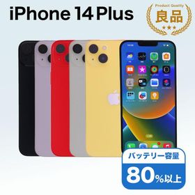 iPhone 14 Plus 128GB SIMフリー 中古 スマホ スマートフォン Bランク 本体 即日発送