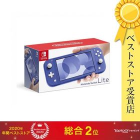 【ラッピング可】【即日発送】【新品】【まとめ買いクーポン発行中】任天堂 Nintendo Switch Lite ブルー HDH-S-BBZAA 印付きの場合あり