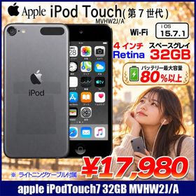 【純正バッテリ】Apple iPod touch7 第7世代 MVHW2J/A [32GB 4インチRetina Wi-Fi iOS15.7 スペースグレイ]:アウトレット
