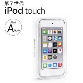 iPod touch 第7世代 2019 シルバー 新品 18,980円 中古 7,700円