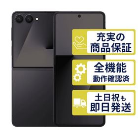 Galaxy Z Flip7 256GB SM-F766Q SIMフリー版 ジェットブラック SamSung SIMフリー Cランク 整備済中古品 商品保証100日間 本体 8228