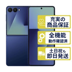 Galaxy Z Flip7 256GB SCG35 au版 ブルーシャドウ SamSung SIMフリー Bランク 整備済中古品 商品保証100日間 判定○品 本体 2699
