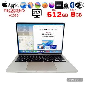 【中古】Apple MacBook Pro 13.3inch MNEQ3J/A A2338 2022 TouchBar TouchID [Apple M2 8コア 8GB SSD512GB 無線 BT カメラ 13.3 Silver] ：アウトレット
