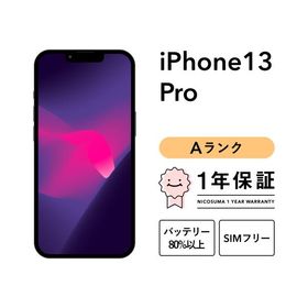 【中古】iPhone 13 Pro 128GB Aランク スマホ 本体 SIMフリー グリーン ブルー シルバー ゴールド グラファイト 美品