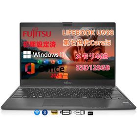 LIFEBOOK U938/S 新品 23,500円 中古 6,000円 | ネット最安値の価格