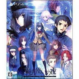 魔法使いの夜 初回限定版/PS4