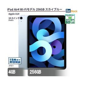 中古 タブレット iPad Air4 Wi-Fiモデル 256GB 本体 10.9インチ iPadOS Apple アップル 6ヶ月保証