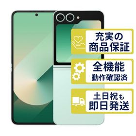 Galaxy Z Flip6 256GB SCG29 au版 ミント SamSung SIMフリー Cランク 整備済中古品 判定○品 3129