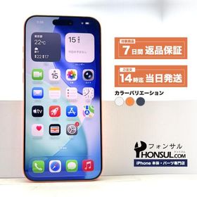 iPhone 17 Pro Max 2TB SIMフリー Aランク 中古 本体 スマホ スマートフォン シルバー コズミックオレンジ ディープブルー