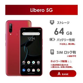【Aランク】Y!mobile Libero 5G レッド 64GB SIMロック有（解除不可） 本体のみ 中古スマホ アンドロイド ワイモバイル