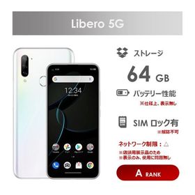 【Aランク】Y!mobile Libero 5G ホワイト 64GB SIMロック有（解除不可） 本体のみ 中古スマホ アンドロイド ワイモバイル