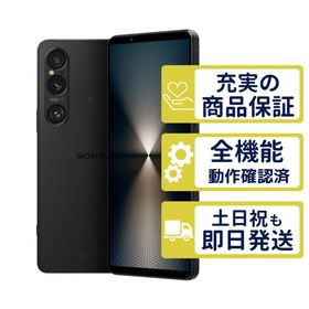 Xperia 1 VI 訳あり・ジャンク 28,500円 | ネット最安値の価格比較