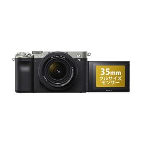 ソニー ILCE-7CL S α7C ミラーレス一眼カメラ ズームレンズキット シルバー