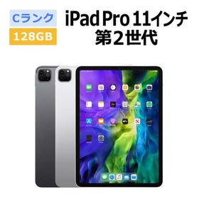 iPad Pro 11 第2世代(2020発売) 128GB 新品 77,000円 中古 | ネット最