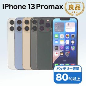 iPhone 13 Pro Max 128GB SIMフリー 中古 スマホ スマートフォン Bランク 本体 即日発送