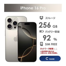 iPhone 16 訳あり・ジャンク 70,000円 | ネット最安値の価格比較