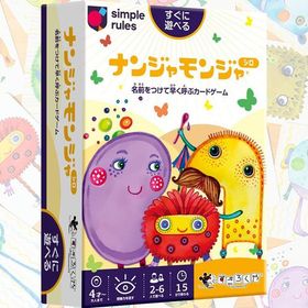 ナンジャモンジャ なんじゃもんじゃ シロ カードゲーム 2〜6人 4才〜 アナログゲーム テーブルゲーム ボードゲーム [01] 〔合計1100円以上で購入可〕