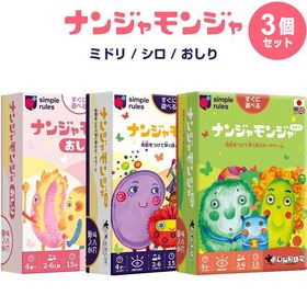 【3個セット】 ナンジャモンジャ ミドリ/シロ/おしり カードゲーム 2〜6人 4才〜 説明書付 名前 記憶 子供 大人 すごろくや [02] 〔合計1100円以上で購入可〕