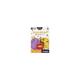 中古ボードゲーム ナンジャモンジャ シロ 日本語・英語版