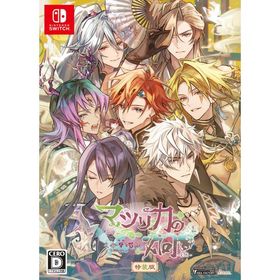 [メール便] 【新品】Nintendo Switch マツリカの炯−kEi− 天命華燭伝 特装版