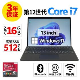 【3年保証】 MICROSOFT SURFACE PRO 9 Windows11 i7 サーフェス 中古 パソコン ノート モバイル PC