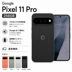 Google Pixel 11 Pro 256GB+12GB SIMフリー /楽天/ドコモ/au/ソフトバンク/SIM対応/ 白ロム / Googleストア版【新品】