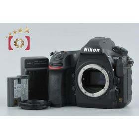 【中古】Nikon ニコン D850 デジタル一眼レフカメラ