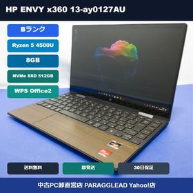 【B品/30日保証】HP ENVY x360 13-ay0127AU AMD Ryzen 5 4500U メモリ8GB SSD 512GB