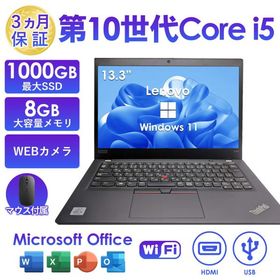 ノートパソコン 中古 13.3型 Lenovo X390シリーズ 第10世代 Core i5 メモリ8GB SSD256GB/512GB/1TB Windows11 Office付き 初期設定済み ビジネPC 爆買
