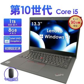 ノートパソコン 中古 パソコン Windows11 Office 搭載 第10世代 Core i5 13.3インチ メモリ8GB SSD最大1TB Lenovo X390シリーズ 初期設定済 安心保証 爆買