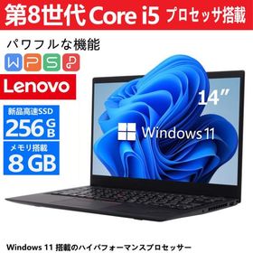 【CPU:第8世代Core-i5＋WEBカメラ】超薄型 Lenovo ThinkPad X1 Office メモリ:8GB SSD:256GB 14型 WIFI Bluetooth Windows11 中古パソコン【訳アリ】