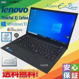 中古パソコン 高速 送料無料 ノートパソコン Windows 10 or Windows 11 14型 Lenovo ThinkPad X1 Carbon Core i5 第7世代 8GB SSD256GB カメラ 訳あり