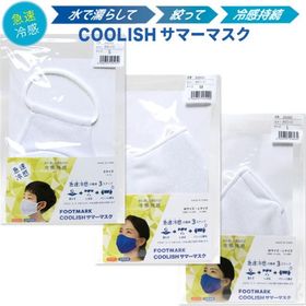在庫処分 COOLISHクーリッシュサマーマスク 白 急速冷感 UVカット S/M/L FOOTMARKフットマーク