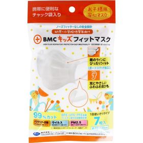 BMCキッズフィットマスク使い捨てサージカルマスク幼児・小学校低学年向け7枚入