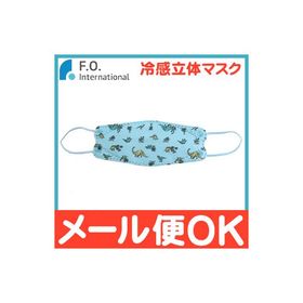 F.O. オールオルン 冷感立体マスク 接触冷感 10枚入り 恐竜