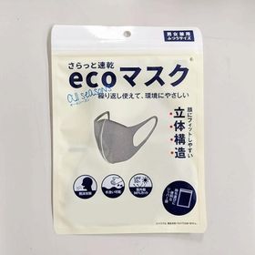 【100個〜 注文可】 名入れ ロゴ入れ オリジナル|さらっと速乾ecoマスク1P