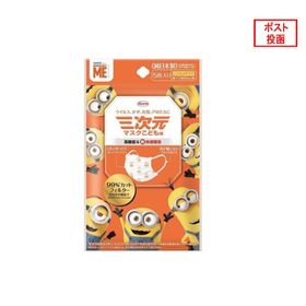 三次元マスク 子供マスク（ミニオン）こども用 (5枚入)マスク 幅125mm (ポスト投函 追跡あり）