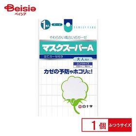 白十字 ファミリーケア マスクスーパーＡ 1枚入 ふつうサイズ