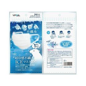 ※6個までゆうパケット送料300円※ 『【接触冷感】 超冷感 不織布 ICE マスク レギュラーサイズ 5枚入り』