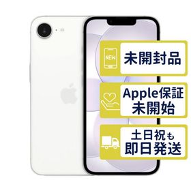 iPhone17e 256GB ホワイト MHRP4J/A SIMフリー 未開封 本体 2266