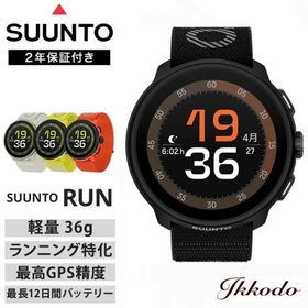 スント SUUNTO ラン2 RUN 2 4GB スマートウォッチ GPS アウトドア ランニング 軽量53g トレイル 登山 ラン 国内正規品 SS051723000 SS051724000 SS051725000