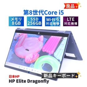 ノートパソコン 良品 2021年軽量タブレットPC HP Elite Dragonfly LTE i5-8265U 8G 256G 13.3FHDタッチ Wi-Fi6 リカバリ 新品キーボード A+AA評価